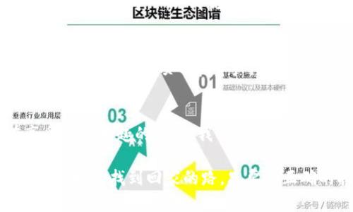 私钥在加密货币和区块链技术中发挥着至关重要的作用，尤其是在像Tokenim这样的项目中。以下是私钥的几个主要作用：

1. 权限控制
私钥是用户访问和管理他们数字资产的唯一凭证。拥有私钥的人就可以对相应的加密货币进行操作，这就像拥有一把锁的钥匙，只有你才能打开那扇门。如果你失去了这把钥匙，或者它被别人获取，那么你将无法再进入你的资产。谁还没点小烦恼呢？所以，妥善保管私钥是每一个加密货币持有者的重要任务。

2. 交易签名
在区块链上进行交易的时候，私钥会用来对交易进行签名。这种签名就像你在支票上签名一样，证明你是交易的发起人。没有私钥，你就无法进行交易，因为系统无法验证你的身份。每当你需要发送Tokenim或其他资产时，私钥都在幕后默默发挥着它的魔力。

3. 安全性保障
私钥的存在保证了Blockchain系统的安全性。由于每个用户的私钥都是独一无二的，攻击者一旦想要入侵，必须攻破每个用户的私钥才能得到相应的控制权。这种高安全性使得 Tokenim等加密货币更加可靠。就像一个坚固的保险箱，你的财富被妥善保护。

4. 身份验证
在许多情况下，私钥还作用于身份验证。通过私钥，用户能够安全地在区块链上验证他们的身份，从而确保交易的真实性和合法性。这一过程就像在登记处打个招呼：“嘿，我就是我，这笔交易是我发起的！”

5. 创造数字资产
在一些情况下，私钥不仅仅是用来管理已有的资产，还可以用来创造新的数字资产。通过合约和智能合约技术，私钥使得用户能够进一步开发和创建基于区块链的新项目和资产。想象一下，你拿着私钥就像在魔法的世界里掌握了神秘的法门，可以随意创造和释放无数的神奇小生物。

总结
简而言之，私钥是加密货币和区块链生态系统中不可或缺的一部分。它确保了用户的安全性、交易的合法性，并为用户提供了绝对的控制权。然而，在享受这些乐趣的同时，我们也必须牢记，私钥的安全性就如同一张通往宝藏的地图，失去它意味着失去所有。因此，妥善保管私钥，保持它的安全，是你作为数字资产持有者义不容辞的责任。

总之，私钥的作用并非局限于这些，它在不断发展的区块链世界中将继续发挥越来越重要的作用。在数字资产交易的旅程中，管理好你的私钥，就如同在森林中找到回家的路。只要有正确的指引和明确的目标，没有什么是无法克服的！