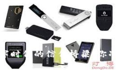 区块链信托：数字时代的信任桥梁，你准备好跨