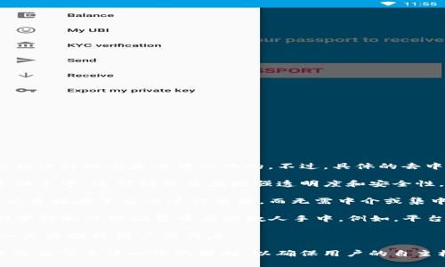 Tokenim 是一个去中心化的 DeFi（去中心化金融）平台，旨在为用户提供安全的数字资产管理和交易体验。因此，它的设计理念是去中心化的。不过，具体的去中心化程度取决于该平台的具体实现。以下是一些相关的讨论点：

1. **去中心化的定义**：去中心化通常指将权力或控制权分散到多个参与者手中，而不是集中在单一实体或少数个体手中。这种模式旨在增强透明度和安全性。

2. **Tokenim 的机制**：如果 Tokenim 的运营依赖于智能合约和区块链技术，那么它属于去中心化平台。用户可以直接在平台上进行交易，而无需中介或集中化的服务器。

3. **潜在中心化因素**：尽管 Tokenim 的设计理念是去中心化，但在某些情况下，由于技术、法律或运营的原因，部分控制可能仍集中在少数人手中。例如，平台开发者可能拥有部分权限，若其对智能合约进行修改或干预，可能导致一定程度的中心化。

4. **用户自主权**：一个去中心化平台的理想状态是用户对自己的资产拥有完全的控制权，Tokenim 能够实现这一点将提升用户信任度。

总之，是否中心化取决于 Tokenim 的具体运营模式及其是否完全依赖于去中心化的技术。但理想的说法是，它应该致力于去中心化的方向，以确保用户的自主权和资产的安全性。如果你对 Tokenim 有更多具体问题或想了解其最新动态，建议查看其官网或相关社区的讨论。