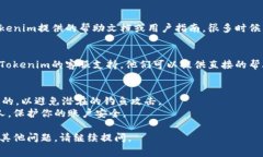 要获取Tokenim的地址，通常需要遵循几个主要步骤
