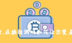 僵尸横行，区块链游戏如何让你变身猎僵王？