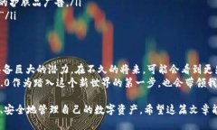 ### 什么是Tokenim 2.0 钱包地址？在加密货币和区块