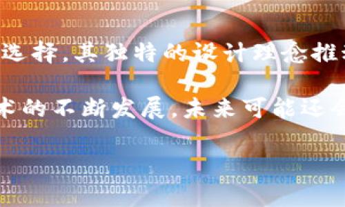 在区块链技术的推广与应用过程中，许多机构和公司凭借其创新的解决方案和产品而脱颖而出。以下是一些知名的区块链应用机构，它们在各自领域内进行着积极的探索和实践。

### 1. IBM

IBM是区块链行业的先锋之一，提供包括IBM Blockchain在内的多个解决方案，帮助企业实现去中心化数据管理和透明度。IBM的区块链解决方案常被应用于供应链、金融服务等领域，推动效率提升和成本降低。

### 2. ConsenSys

ConsenSys专注于以太坊生态系统的建设，提供开发工具、应用程序和咨询服务。通过其提供的产品，开发者能够更轻松地构建去中心化应用（dApps）和智能合约。

### 3. Ripple

Ripple的目标是实现全球即时支付，主要针对银行和金融机构。其通过区块链技术提供的解决方案，不仅降低了跨境交易的成本，还提高了速度。

### 4. Chainalysis

Chainalysis专注于区块链数据分析和合规，帮助政府和企业识别欺诈和非法活动。其强大的数据分析工具为金融机构合规提供了依据。

### 5. Binance

作为全球最大的加密货币交易所之一，Binance不仅提供交易平台，还涉及到区块链技术的多种应用，包括区块链研究、教育和项目孵化等。

### 6. VeChain

VeChain专注于供应链管理，通过区块链实现供应链中的透明度和效率。其技术帮助追踪产品来源，确保产品质量。

### 7. Hyperledger

Hyperledger是一个开源的区块链项目，由Linux基金会支持，旨在为不同的企业提供一个可互操作的区块链平台，促进行业间的合作与创新。

### 8. dYdX

dYdX是一家去中心化交易平台，允许用户进行加密货币的合成资产交易和杠杆交易。其基于以太坊的技术为用户提供安全的交易环境。

### 9. Filecoin

Filecoin通过去中心化存储网络，帮助用户安全地存储和检索数据。其激励机制让用户可以提供存储空间获得代币，促进了全球存储市场的活跃。

### 10. Polkadot

Polkadot是一个多链框架，允许不同区块链之间的互操作，为开发者提供了极大的灵活性和选择。其独特的设计理念推动了区块链生态的进一步发展。

以上这些机构和公司代表着区块链技术在各个领域的应用潜力与创新思维。随着区块链技术的不断发展，未来可能还会涌现出更多具有行业影响力的机构。

如果您对某个具体的区块链应用机构感兴趣，或者有想要深入了解的领域，欢迎随时提问！