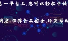 区块链技术与智慧农业的结合正在改变传统农业