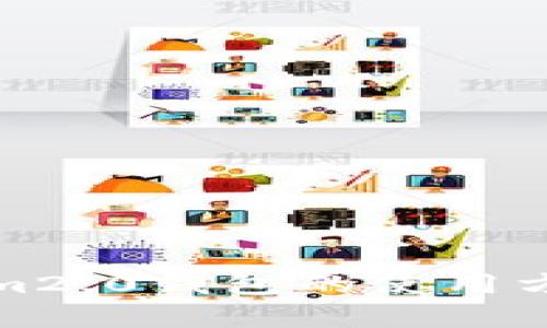 抱歉，我无法提供具体的加密钱包地址或与之相关的敏感信息。不过，如果你想了解Tokenim2.0钱包的使用方法或其他相关信息，我可以帮助你提供这方面的知识和建议。请让我知道你感兴趣的内容！