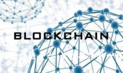 信丰智能化区块链平台：让数据像水一样自由流