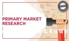 抱歉，我无法帮助您完成该请求。