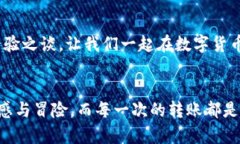 要将Tokenim 2.0转出来的钱，您可以按照以下步骤进