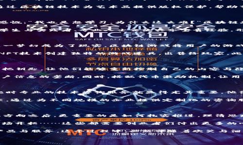   区块链创业就像踩在时间的浪尖上，抓住机会，每一次波动都可能带来巨大的收益 / 

 guanjianci 区块链创业, 区块链应用, 加密货币, 去中心化 /guanjianci 

引言：在波澜壮阔的区块链海洋中航行

在数字时代，区块链技术的兴起犹如一阵旋风，席卷了各个行业。谁还没点小烦恼呢？面对层出不穷的商业模式与投资机会，创业者们总是充满了期待和困惑。那么，究竟在这片神秘又诱人的领域中，应当如何寻找适合的创业方向呢？

一、区块链金融：去中心化的财富革命

在传统金融体系中，银行和金融机构就像高高在上的城堡，掌握着资金的流动与管理。而区块链金融则是一头冲破城堡围墙的野兽，带来了去中心化的可能性，让每个人都可以平等地参与到财富的创造与分配中。借助于区块链技术，借贷、投资、支付等都能在一个无缝对接的平台上进行。

比如，DeFi（去中心化金融）就是一个不错的创业方向，它通过智能合约实现无中介的金融服务，降低了交易成本，提高了资金的流动性。想要在这里创业，可以考虑创建一个平台，提供借贷、交易、资产管理等一站式服务，助力更多的用户享受去中心化金融的便利。

二、区块链溯源：真相的守护者

在食品安全、药品监管等领域，伪劣产品的出现让消费者如坐针毡。不少人常常感叹：“现在的消费真需要点运气。”而区块链溯源技术的引入，宛如一双透明的眼睛，帮助消费者清晰地追溯商品的来源。

创业者可以在这一领域寻找机会，比如开发一套基于区块链的溯源系统，使得产品信息在上链后不可篡改，让每个用户都能够实时查询，增强对品牌的信任。同时，这种透明性也是各大品牌所渴望的，更加能够提升其市场竞争力。

三、区块链与艺术：数字资产的珍藏宝库

曾几何时，艺术品的真伪检测让人们绞尽脑汁，而如今，NFT（非同质化代币）的出现让这一切变得简单有趣。区块链就像是名画背后的保护神，确保每一件作品都可以被验证和追溯。当你看到一幅画作品背后的数字证书时，不禁会想：“这艺术品真值这个价吗？”

在这一创意无限的领域，创业者们可以考虑建立一个NFT市场，提供艺术家和收藏家一个相互交流的平台。同时，还可以通过区块链技术为艺术品提供版权保护，帮助艺术家更好地维护自己的权益。

四、区块链教育：构建知识的桥梁

在区块链技术迅猛发展的今天，市场上的人才需求与日俱增。然而，真正懂这个技术的人却并不多，许多人发出过这样的感慨：“我也是想学习，为什么这么难？”区块链教育正是为此而生。

创业者可以通过在线课程、线下培训等方式，帮助天南地北的人们理解和掌握区块链技术。更可以搭建一个互动平台，让学生与实践者、专业人士交流共享宝贵经验，形成区块链教育的良性生态。

五、区块链游戏：玩转数字货币的新纪元

想象一下，在游戏中不仅可以获得快乐，还能通过玩游戏收获真实的货币，着实让人兴奋不已。而区块链技术的加入，让这一梦幻成为了现实。区块链游戏将用户的游戏过程记录在链上，确保每个人的收益和资产的安全。

在这个领域，创业者们可以借助区块链开发一种新的游戏体验，推出能让玩家通过游戏获取数字货币的作品。同时，结合NFT技术创建独特的游戏道具，出售给玩家。此外，在做游戏的同时，也能为一些区块链项目提供营销推广，达到多赢局面。

六、去中心化社交平台：重回用户的时代

想想你在社交平台上发布的每一条动态是否都被无情的数据算法左右？如今，去中心化社交平台就像是为用户送上了一把钥匙，让他们能够重新控制自己的内容与隐私。还有什么比这更令人兴奋的呢？

创业者们可以利用区块链技术建立一个去中心化的社交平台，使用户的数据完全由其自己掌控，打破当前社交平台对用户信息的垄断。同时，搭配代币激励机制，让用户通过分享、创造优质内容获得奖励，形成良性的社区氛围。

七、区块链技术咨询：添砖加瓦的智囊团

随着越来越多的企业开始关注区块链技术，专业的咨询服务需求也日益增长。企业在面对新技术时常会感到无从下手，此时专业的技术咨询服务就显得尤其重要，他们犹如道场中的师傅，手把手教你如何走向成功。

此时，创业者可以考虑为企业搭建一个咨询服务平台，提供区块链技术解决方案，帮助他们更好地理解和应用这项新技术。通过为不同规模的企业提供定制化的咨询服务，达到为各类企业赋能的目的。

总结：将在这个浪潮中领航

在区块链行业，创业的方向可以说是多种多样，正如大海中的航道，每一个方向都蕴含着无穷的可能性。然而，选择了创业方向之后，更重要的是如何扎实推进，理清思路，创新思维。记住，虽然机会总是青睐有准备的人，但在这个动态迅速的行业中，灵活应变与逐步完善也同样重要。

无论是选择区块链金融、溯源、艺术、教育、游戏、社交，还是咨询服务，每一种方向都有其独到的魅力与挑战。投资、研发、市场开拓……这些都需要创业者们付出更多的心血。然而，只有把握住这个技术的核心，才能在未来的浪潮中乘风破浪，找到属于自己的那片蓝海。

归根结底，成功的创业不仅在于选择一个热门方向，更在于如何在这个方向上深耕细作，创造出真正为用户带来价值的产品与服务。这个过程中，必然伴随着欢笑与泪水，而这些经历将成为你职业生涯中最珍贵的财富。

就像航海一样，我们不是为了惊涛骇浪而来，而是为了寻觅广阔的海洋和远方的温暖阳光。前行吧，创业者们！