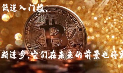 在区块链和互联网技术迅速发展的今天，有许多备受关注的项目相继推出。以下是一些比较火的区块链互联网项目，它们各自在不同领域展现了巨大的潜力和应用。

### 1. 比特币 (Bitcoin, BTC)

比特币是第一个区块链项目，也是目前市值最高的加密货币。它提供了一种去中心化的数字货币，允许用户在无需中介的情况下进行点对点交易。比特币的成功启发了无数后续项目，并成为其他加密货币和区块链应用的基石。

### 2. 以太坊 (Ethereum, ETH)

以太坊是一个开源的区块链平台，它引入了智能合约的概念，使得去中心化应用程序（dApps）的开发成为可能。以太坊的目标是成为全球的计算机，支持各种创新的商业模型，包括去中心化金融（DeFi）、非同质化代币（NFT）等。

### 3. 波卡 (Polkadot, DOT)

波卡是一个多链区块链平台，旨在实现不同区块链之间的互操作性。它通过“平行链”架构允许不同的区块链独立运行，同时能够安全地交流信息和价值。波卡的设计理念是创造一个适应性强的区块链生态系统，让开发者能够自由构建和连接不同的链。

### 4. 币安智能链 (Binance Smart Chain, BSC)

币安智能链是由全球最大的加密货币交易所之一币安推出的区块链平台，专注于去中心化金融。BSC与以太坊兼容，使得dApps能够轻松迁移，也吸引了大量开发者和用户。由于其较低的交易费用和高效的交易速度，BSC迅速获得了广泛的应用。

### 5. 陶布德 (Avalanche, AVAX)

Avalanche是一个开放的、去中心化的智能合约平台，强调高性能和可扩展性。它支持几乎即时的交易确认，允许数千笔交易同时进行，从而使其在各种金融应用中极具竞争力。Avalanche的共识机制是其独特之处，是推动其致力于成为DeFi和企业级解决方案强大基础的核心。

### 6. Solana

Solana是一个高性能的区块链平台，以其超高的交易处理能力和低费用而闻名。Solana的核心特点是其“历史证明”（PoH）机制，这使得它能够处理高达每秒65,000笔交易。这使得Solana成为许多NFT和DeFi项目的热门选择。

### 7. Cardano (ADA)

Cardano是一个以学术研究为基础开发的区块链平台，甚至在构建其智能合约功能之前进行了广泛的同行评审。该平台使用一种被称为Ouroboros的共识算法，强调安全性和可持续性。Cardano希望能够提供更安全的金融工具，并促进全球经济的可持续发展。

### 8. Chainlink (LINK)

Chainlink是一个去中心化的预言机网络，旨在将区块链与现实世界的数据连接起来。通过为智能合约提供外部数据源，Chainlink使得许多DeFi和其他区块链应用能够运作得更为顺利。这些外部数据可以是市场价格、气候数据等，为区块链应用提供了重要的信息。

### 9. 分布式文件存储项目如IPFS和Filecoin

IPFS（InterPlanetary File System）是一个旨在取代传统HTTP协议的分布式文件存储系统。它在网络上使用区块链技术来存储和共享文件，允许用户在没有中心服务器的情况下共享数据。Filecoin则是一个专注于激励机制的项目，让用户可以通过出租存储空间赚取代币。

### 10. 人工智能与区块链结合的项目

有几个项目致力于将人工智能与区块链技术结合起来，例如SingularityNET和DeepBrain Chain。这些项目希望通过去中心化的方式来共享和分配AI资源，推动AI领域的发展，并降低进入门槛。

### 结语

当前，区块链技术正处于飞速发展中，越来越多的项目关注如何将区块链与不同的领域结合，推动创新与变革。以上这些项目因其独特的功能和广泛的应用而倍受瞩目，随着技术的不断进步，它们在未来的前景也将更加广阔。无论是投资、开发还是应用，跟随这些项目的动态，都是区块链爱好者们必不可少的一部分。当然，在享受投资乐趣的同时，我们也要时刻保持理性，毕竟“谁还没点小烦恼呢？”