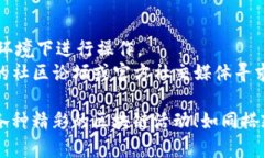 切换Tokenim主网的过程相对简单，但涉及多个步骤