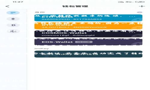 要将 Tokenim 中的 USDT 转出，您可以按照以下步骤进行操作。在开始之前，请确保您已经准备好了一个支持 USDT 的钱包地址。

步骤1：登录 Tokenim
首先，您需要打开您的浏览器，前往 Tokenim 的官方网站，并使用您的账户信息登录。确保您的网络连接稳定，以避免在转账过程中出现问题。

步骤2：找到资金管理或资产页面
一旦登录成功，您应该可以在网站的主界面或导航菜单中找到“资金管理”或“资产”选项。点击进入这个页面，以查看您的资产余额和支持的加密货币。

步骤3：选择要转出的 USDT
在资产管理页面中，找到 USDT（Tether）这一选项。点击进入后，您将看到您当前的 USDT 余额，以及一些转账或提币的选项。

步骤4：选择提币或转出
点击“提币”或“转出”按钮，这时系统通常会要求您输入目标钱包地址和提取的金额。请确保您提供的钱包地址是正确的，因为一旦转账完成，资金将不可逆转。

步骤5：填写目标地址和金额
在相应的字段中填写您想要提取的 USDT 数量，以及您的钱包地址。建议您在输入地址时仔细检查，以防止任何错误。如果您有使用二次验证，系统可能会要求您完成验证步骤。

步骤6：确认交易信息
在提交之前，确认所有输入信息的准确性。检查目标地址、提取金额，以及是否有任何交易手续费等信息。如果所有信息均无误，您可以点击“确认”或“提交”进行下一步。

步骤7：等待处理
提交请求后，您需要耐心等待。大多数情况下，转账会在几分钟内处理完成，但根据网络拥堵情况，可能需要更长时间。您可以在交易记录中查看转账状态，以获取最新信息。

步骤8：查看钱包确认
一旦转账完成，您可以打开您所使用的钱包应用程序，检查您的 USDT 余额是否已更新。如果资金安全抵达，恭喜您，成功完成了转账！

常见问题解答
strongQ1: 交易失败怎么办？/strong
A: 如果交易失败，首先检查钱包地址是否正确，然后检查您的账户余额是否足够。同时，确认网络状态是否良好。
strongQ2: 我需要支付手续费吗？/strong
A: 是的，通常在提币时会收取少量的网络手续费。请在转账前确认费用。
strongQ3: 资金转出后多久才能到账？/strong
A: 这取决于区块链网络的拥堵程度，通常在几分钟到数小时不等。

总结
将 USDT 从 Tokenim 转出并不是一项复杂的任务，只需按照上述步骤进行操作，便可以轻松完成。记得在转账时仔细检查所有信息，以确保顺利进行。 

以上是关于如何将 Tokenim 中的 USDT 转出的完整指南。如果您在过程中遇到任何问题，建议联系 Tokenim 的客服获得更直接的帮助。现在，您可以自信地在加密货币的海洋中畅游，享受数字资产带来的灵活与自由了！
