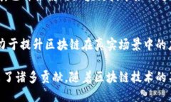 在区块链技术日益普及的今天，许多企业投入到