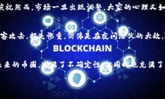 币圈最新消息是一个快速发展的领域，涉及比特