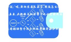   区块链供应链金融：未来融资的无限可能，就像