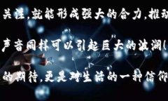   揭秘杭州区块链举报平台：让你的声音飞起来！