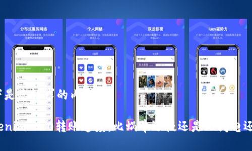 以下是您请求的内容：

Tokenim 2.0转账速度：比蜗牛还慢还是比闪电还快？