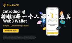    探秘Tokenim 2.0钱包：如同捡到一块“财宝”，空