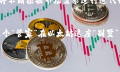 在深入探讨TokenIM 2.0与以太坊的关系之前，我们首