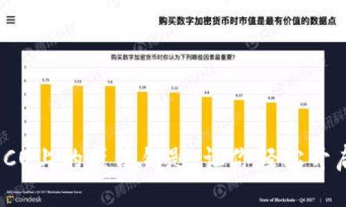 Tokenim 2.0：HECO上的魔法钥匙，让你轻松开启区块链财富之门