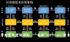 一键提取数字财富的魔法钥匙——揭秘 Metoken 软
