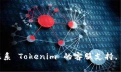 要将 Tokenim 2.0 中的 EOS 转出，您需要遵循以下步
