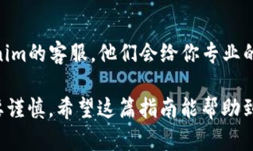 在这里，我可以为你提供关于如何在Tokenim 2.0钱包中转出USDT（泰达币）的详细步骤指南。以下是转出USDT的一般流程：

第一步：打开Tokenim 2.0钱包
首先，你需要在你的设备上打开Tokenim 2.0钱包应用。如果你还没有下载，可以在应用商店中搜索并安装它。记得输入你的密码或者使用生物认证（指纹或面部识别）进行登录。

第二步：选择资产
登录后，你会看到一个资产概览页面。在这里，寻找你的USDT。通常，所有支持的加密货币都会一目了然地显示在首页。如果找不到，不要着急，可能需要滑动页面或进入“资产”选项。

第三步：点击转出
找到USDT后，点击它以进入详细页面。在这个页面上，你会看到“转出”或“发送”按钮。点击这个按钮，准备开始转账。

第四步：输入接收地址
你需要输入要发送的USDT数量以及接收方的钱包地址。确保这个地址是正确的，不然USDT就像是掉进了黑洞，无法找回！在这方面，如果你有点紧张，建议用手机拍照或用记事本写下地址，确保万无一失。

第五步：确认交易
在输入完接收地址和转账数量后，检查一遍信息，然后点击确认。这时候系统可能会要求你再次输入密码以确保安全。万一有小失误，系统会提醒你——安全第一，开心第二嘛。

第六步：查看交易记录
交易提交后，你可以在“交易记录”里查看交易状态。记得稍等片刻，区块链需要一点时间来确认交易。谁还没点小烦恼呢？不过，只要是经过确认的交易，就一定能顺利完成。

第七步：结束与反馈
完成交易后，不妨给自己一个小奖励（笑）。如果实在遇到什么问题，不妨直接联系Tokenim的客服，他们会给你专业的解答。毕竟，任何平台都会有一些小插曲，这很正常！

这就是在Tokenim 2.0钱包中转出USDT的基本步骤。虽然流程听起来简单，但确实需要谨慎。希望这篇指南能帮助到你，祝你在加密货币的旅程中一切顺利！如果有其他具体问题，可以继续问我哦！