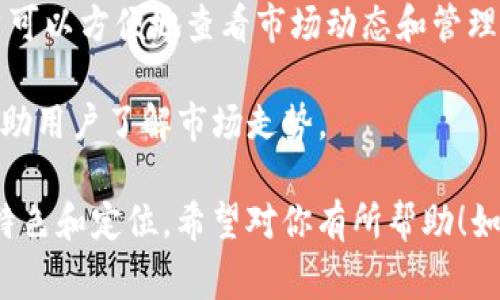 国内区块链服务网站的选择非常多，以下是一些知名的区块链服务平台，它们提供各种服务，包括开发、交易、咨询等：

1. **币安（Binance）**：虽然币安是一家全球性的数字货币交易平台，但在中国的用户中也非常流行。它提供丰富的交易对、钱包服务和教育资源。

2. **火币网（Huobi）**：火币是中国较早的人民币交易所之一，现已发展为一个全球性的数字资产交易平台，提供多种区块链服务和产品。

3. **OKEx**：这是一家总部位于马耳他的交易平台，但在中国市场也享有较高的知名度。它不仅提供交易服务，还有期货和杠杆交易功能。

4. **链圈（ChainCircle）**：这是一个专注于区块链技术开发和应用的服务平台，提供技术支持和咨询服务。

5. **Babbitt（巴比特）**：这是一个集资讯、服务和社区为一体的区块链产业媒体和服务平台，提供行情、新闻和技术分析。

6. **Tokenlon**：这是一个去中心化的交易协议，致力于为用户提供安全和便捷的数字资产交换服务。

7. **Blockshine（区块链明珠）**：提供区块链咨询及开发服务，帮助企业落地区块链技术，推动数字化转型。

8. **链闻（ChainNews）**：这是一个专注于区块链和数字货币的新闻平台，提供深度分析和行业报道。

9. **MyToken**：一个数字货币行情和资产管理平台，用户可以方便地查看市场动态和管理自己的资产。

10. **小葱（Xcong）**：提供实时行情、资讯和社交功能，帮助用户了解市场走势。

以上是一些国内知名的区块链服务网站，每个平台都有其特色和定位。希望对你有所帮助！如果你对某个具体平台有更深入的需求或问题，也欢迎提问！