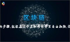 导入Tokenim到币安钱包的过程相对简单，但需要遵