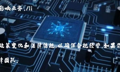 截至我最后的更新（2023年10月），Tokenim，以及其他类似的加密货币和区块链相关项目，在中国的监管环境是相对严格的。

以下是关于Tokenim在中国受监管的一些关键信息：

### 1. 中国的加密货币监管背景
中国政府一直以来对加密货币采取了抑制性态度。自2017年以来，政府开始禁止首次代币发行（ICO）和加密货币交易平台，旨在保护投资者，防止金融风险。

### 2. Tokenim的业务模式
Tokenim是一种数字资产或代币，它可能涉及区块链技术的应用，其具体业务模型将决定其在中国的合规性。倘若其主要业务涉及交易、融资等，可能面临更大的监管挑战。

### 3. 监管政策的动态变化
中国的加密货币监管政策并非一成不变。随着时间的推移，监管机构（如中国人民银行）可能会对区块链技术和数字资产采取更开放或更严格的政策，因此，相关项目需不断关注政策变化。

### 4. 对策与建议
如果Tokenim在中国运营，建议采取以下措施应对监管风险：
ul
    li合规审查：确保项目的合规性，避免触犯法律法规。/li
    li合法经营：在律师团队的指导下开展合法运营，避免因政策问题影响业务。/li
    li透明信息披露：保持透明的信息披露，增强用户信任。/li
/ul

### 5. 结论
总的来说，Tokenim在中国的监管形势不容乐观，项目方需要时刻关注政策变化和法律法规，以确保合规经营。如果你有兴趣了解更多内容或者有具体问题，建议咨询专业人士。

如需更详细的信息或具体数据，请查阅相关的法律法规或咨询专业法律团队。