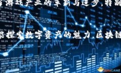 baotai2019年国产区块链游戏：数字时代的创新之旅