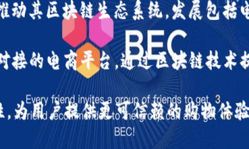 在上海，有许多区块链电商平台正蓬勃发展。以下是一些值得关注的区块链电商平台：

1. **京东数科**：京东数科（JD Digits）通过区块链技术为电商平台提供透明的供应链管理，确保每笔交易的真实性和可追溯性。

2. **阿里巴巴**：阿里巴巴集团正在探索区块链技术在电商领域的应用，包括数字身份认证和智能合约，提升交易安全性和效率。

3. **区块链购物方案**：一些创业公司推出独立的区块链电商平台，提供全面的购物解决方案，支持加密货币支付和去中心化交易。

4. **Bytecoin**：位于上海的这个平台利用区块链技术为用户提供基于加密货币的购物体验，消除中心化平台的中介费用。

5. **Huobi生态链**：除了交易所之外，火币还在推动其区块链生态系统，发展包括电商的多种应用，支持商家通过加密货币进行交易。

6. **链上优品**：这是一个专注于与生产商直接对接的电商平台，通过区块链技术提升商品追溯性和交易透明度。

这些平台利用区块链的去中心化、透明性和安全性，为用户提供更可信赖的购物体验，同时也在推动整个电商行业的数字化转型。