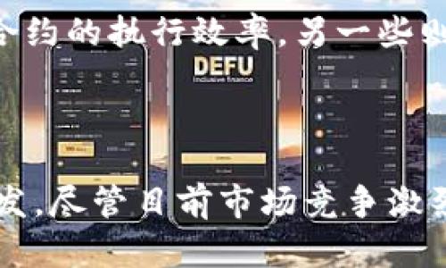 区块链集成芯片技术是当前科技行业中的一大热点。由于区块链的去中心化特性及其在加密货币、金融、供应链管理等领域的广泛应用，各类技术公司纷纷进军这一领域。下面列出一些在区块链集成芯片方面有较大影响力的公司及其相关产品。

### 1. 比特大陆（Bitmain）

比特大陆成立于2013年，是全球最大的比特币矿机制造商之一。其推出的A系列ASIC芯片专门用于比特币挖矿，具有极高的运算能力和能效比。比特大陆在区块链硬件领域处于领先地位，且其产品不断迭代更新，以满足日益增长的市场需求。

### 2. 蚂蚁矿机（Antminer）

作为比特大陆旗下的矿机品牌，蚂蚁矿机以其优秀的性能和较低的功耗著称。其最新款的矿机产品采用了区块链集成芯片技术，使得挖矿效率更高，同时降低了操作成本，特别适合大规模矿场使用。

### 3. 英伟达（NVIDIA）

虽然英伟达主要以图形处理器（GPU）著名，但其在区块链技术方面同样发力。英伟达推出了一系列高性能的GPU，广泛应用于加密货币挖矿和区块链计算。这些产品在处理复杂的数学运算时表现优异，并且能够支持多种算法，为矿工提供了更多选择。

### 4. 超微公司（AMD）

超微公司与英伟达类似，也在GPU技术上有所建树，针对区块链应用推出了多种型号的显卡。这些显卡性能强劲，深受矿工欢迎。同时，超微还与多家区块链项目合作，积极探索区块链在各行业的应用。

### 5. 哈希盾（Hashgraph）

哈希盾是一种基于DAG（有向无环图）技术的区块链协议，其专门开发的处理芯片旨在提高网络的速度和效率。通过集成数字账本技术，该公司希望在区块链应用中实现更高的交易吞吐量。

### 6. 稳定币公司（Stablecoin Companies）

随着稳定币的流行，如Circle和Tether等公司也开始探索区块链集成芯片的开发。这些公司希望通过高效的硬件解决方案，提升其平台的交易速度和安全性，进一步用户体验。

### 7. 其他新兴公司

除了上述公司外，许多初创公司也在这一领域不断崭露头角，利用区块链集成芯片和其他先进技术，提供创新的解决方案。比如，某些公司专注于智能合约的执行效率，另一些则专注于去中心化应用（DApp）的开发和性能提升。

### 总结

随着区块链技术的不断成熟和应用的扩展，区块链集成芯片的市场也正在快速发展。越来越多的科技公司意识到了这一趋势，并不断投资于相应的研发。尽管目前市场竞争激烈，但每一家公司都在努力通过技术创新和高效的产品，争取在这一热门领域占据一席之地。未来，相信区块链集成芯片将在更多行业中发挥重要作用。