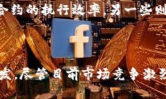 区块链集成芯片技术是当前科技行业中的一大热