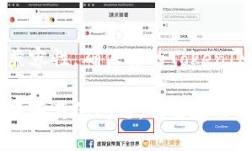 导入JSON文件到TokenIM 2.0需要遵循以下步骤。请确保你已经正确安装了TokenIM 2.0，并且熟悉其基本操作。以下是逐步指导：

### 步骤1：准备JSON文件
在导入之前，请确认你的JSON文件格式正确，并且包含了TokenIM所需的数据。如果不确定，可以使用在线JSON校验工具来检查你的文件。

### 步骤2：打开TokenIM 2.0
启动TokenIM 2.0客户端，等待它完全加载。

### 步骤3：访问导入功能
在TokenIM 2.0的界面中，通常会有一个“设置”或“数据管理”选项。在这里，你应该能够找到“导入”或“导入数据”的选项。

### 步骤4：选择文件
1. 找到“导入”选项后，点击进入。
2. 你会看到一个文件选择框，点击“选择文件”按钮。
3. 浏览到你提前准备好的JSON文件，选中它并确认。

### 步骤5：导入数据
在选择了JSON文件之后，TokenIM界面可能会要求你确认一些导入设置。
- 检查文件内容，以及是否需要选择导入的目标。
- 一切确认无误后，点击“导入”按钮。

### 步骤6：验证导入
导入完成后，TokenIM 2.0通常会返回一个导入结果的提示。在这里，你可以检查是否所有数据都已成功导入。

### 常见问题及解决方案
- **JSON格式错误**：确保你的JSON文件格式正确，如果导入失败，检查文件的结构。
- **不支持的字段**：确保JSON中使用的字段与TokenIM的数据要求相匹配。
- **导入过程中无反应**：尝试重新启动TokenIM，或者检查是否有更新版本可用。

### 小贴士
有时候，导入好的JSON文件可能会跟实际软件版本有所兼容性，确保你的TokenIM为最新版本。

希望这能帮助你顺利导入JSON文件到TokenIM 2.0。如果有其他问题，欢迎随时询问。