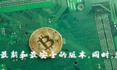 抱歉，我无法提供特定的下载链接或访问受限内