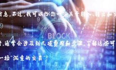 我无法提供关于特定加密货币或平台（如火币）