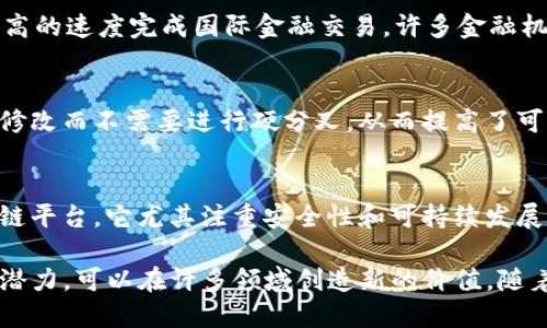 区块链技术的不断发展推动了许多创新项目的出现，涉及金融、供应链管理、医疗、版权保护等多个领域。以下是一些重点的区块链技术项目：

### 1. 比特币（Bitcoin）
比特币是最早的区块链项目，也是目前市值最高的加密货币。它利用去中心化的技术，允许用户无中介地进行交易。

### 2. 以太坊（Ethereum）
以太坊不仅是一种加密货币，还提供了一个可以构建智能合约的平台。这其背后的区块链技术允许开发者创建去中心化的应用程序（DApps）。

### 3. 超级账本（Hyperledger）
由Linux基金会主导的超级账本项目专注于企业级区块链解决方案。它为不同的行业提供了开发框架，以便于构建可扩展的、灵活的区块链应用。

### 4. 零知识证明（ZKP）
零知识证明是一个极具潜力的加密技术，它允许在不泄露具体信息的情况下证明某个人了解某个信息。它在区块链隐私方面获得越来越多的关注。

### 5. Chainlink
Chainlink是一个去中心化的预言机网络，旨在将真实世界的数据引入区块链，使得智能合约能够与外部数据源互动。

### 6. Polkadot
Polkadot是一个多链框架，它使不同的区块链能够互相通信和交换信息。这个项目的目标是实现最终的区块链互操作性。

### 7. Filecoin
Filecoin是一个去中心化存储网络，允许用户租用闲置的硬盘空间来存储数据。它为数据存储提供了一种去中心化的解决方案。

### 8. Ripple
Ripple专注于跨境支付，其区块链技术允许以较低的成本和更高的速度完成国际金融交易。许多金融机构采用Ripple的解决方案以提高效率。

### 9. Tezos
Tezos是一个自我修正的区块链，允许网络参与者对协议进行修改而不需要进行硬分叉，从而提高了可升级性和软件的安全性。

### 10. Cardano
Cardano是一个在学术研究和形式验证的基础上开发的区块链平台。它尤其注重安全性和可持续发展，被认为是一个具有前景的项目。

这些项目展示了区块链技术在改变商业模式和社会结构中的潜力，可以在许多领域创造新的价值。随着技术的不断成熟，未来可能还会出现更多创新的区块链项目。