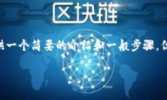 由于您提到的“tokenim转账到欧易”涉及特定的区
