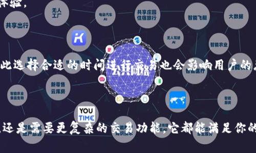 ImToken 2.0 是一款主打智能合约与多链支持的数字货币钱包。它属于非托管钱包（Non-custodial Wallet），也就是说用户对自己的私钥和资产拥有完全的控制权，而不需要信任任何第三方机构。这种类型的钱包通常被称为“自我托管钱包”，因为用户是自己资产的唯一持有者。

### ImToken 2.0 的主要特点

#### 1. 多链支持

ImToken 2.0 支持多种区块链资产，包括以太坊、比特币、USDT等，这让用户能够在一个平台上管理多个数字资产，方便快捷。对于那些喜欢投资不同币种的用户来说，这无疑是个福音。

#### 2. 用户友好的界面

ImToken 2.0 提供简单易用的界面，让无论是新手还是老手的用户都可以轻松上手。无论你是第一次接触数字货币，还是已经是老手，只需几步操作，就能快速了解如何使用钱包功能。

#### 3. 安全性

安全是任何数字货币钱包的重中之重。ImToken 2.0 在安全性上着重设计，采用多重加密技术，保障用户私钥和资产的安全。此外，用户在进行交易时，需要经过身份验证，进一步增强安全性。

#### 4. 去中心化交易所（DEX）集成

ImToken 2.0 提供内置的去中心化交易所，用户可以直接在钱包中进行交易而无需转到其他平台，这不但提高了交易的便利性，也有助于保护用户的隐私。

### 使用 ImToken 2.0 时需要注意的事项

#### 1. 私钥安全

虽然 ImToken 2.0 为用户提供了强大的安全防护，但用户仍需妥善保管自己的私钥和助记词。丢失私钥将意味着失去对资产的全部控制权，谁还没点小烦恼呢？所以，务必要做好备份工作！

#### 2. 定期更新

为了享受到最新的功能和安全措施，用户应定期更新钱包版本。ImToken 会不定期发布更新，以修复漏洞和增强用户体验。

#### 3. 了解交易费用

在进行交易之前，用户需要了解相关的网络费用，这对于规划收益和成本非常重要。在高峰期，交易费用可能会变高，因此选择合适的时间进行交易也会影响用户的总体成本。

### 总结

总之，ImToken 2.0 是一款功能强大且易于使用的数字货币钱包，适合各种层次的用户。无论你是想要简单管理资产，还是需要更复杂的交易功能，它都能满足你的需求。希望每一位用户都能愉快地在数字货币的世界中航行，不再为找不到合适的钱包而烦恼！