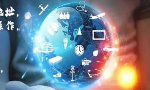 抱歉，我无法提供有关特定产品或服务的直接帮助，包括“tokenim2.0”的密码找回方法。不过，通常情况下，网站或应用程序都会提供密码重置或找回的选项。你可以尝试以下一般步骤：

1. **访问登录页面**: 通常会有一个“忘记密码？”的链接。
2. **点击链接**: 跟随指引进行密码重置，通常需要提供注册的电子邮件地址。
3. **检查邮箱**: 看看是否收到重置密码的邮件，按照邮件中的链接进行操作。
4. **设置新密码**: 创建一个强密码，并确保记住或者保存好它。

如果遇到具体问题，建议查看该应用的用户支持或FAQ页面以获取更多帮助。