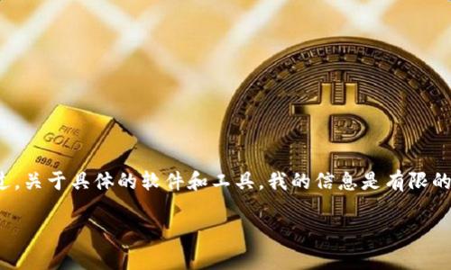 看起来您提到的“tokenim2.0”可能是某个软件或工具的名称，可能您遇到了使用上的问题。不过，关于具体的软件和工具，我的信息是有限的。如果您需要更详细的帮助，建议您查看相关的官方文档、社区论坛或联系客服以获取更多支持。

如果您有其他问题或需要了解其他主题，随时欢迎告诉我！
