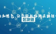 在这篇文章中，我们将详细探讨如何购买Tokenim的