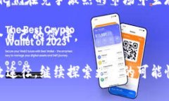 区块链孵化机构是一种专注于支持区块链相关初