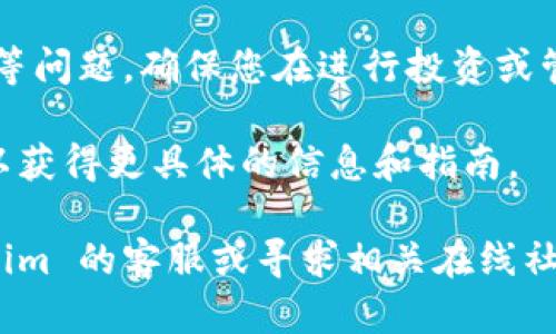 Tokenim 是一种加密资产管理平台，它允许用户创建和管理自己的代币。关于是否可以在 Tokenim 上放置 BSV（Bitcoin SV），这取决于 Tokenim 的支持情况以及其功能。

1. **平台支持的资产**：首先，您需要查看 Tokenim 是否支持 BSV 代币。如果 Tokenim 已集成 BSV，用户就可以在该平台上进行相关操作。

2. **区块链兼容性**：BSV 是基于比特币的区块链，如果 Tokenim 支持与比特币兼容的资产管理，那么放置 BSV 是可能的。

3. **安全性和合规性**：即使可以放置 BSV，也应考虑安全性和合规性等问题，确保您在进行投资或管理资产时符合相关法规。

4. **用户社区和支持文档**：建议查看 Tokenim 的社区或支持文档，以获得更具体的信息和指南。

最后，若您对使用 Tokenim 放置 BSV 还有疑问，可以直接联系 Tokenim 的客服或寻求相关在线社区的帮助。