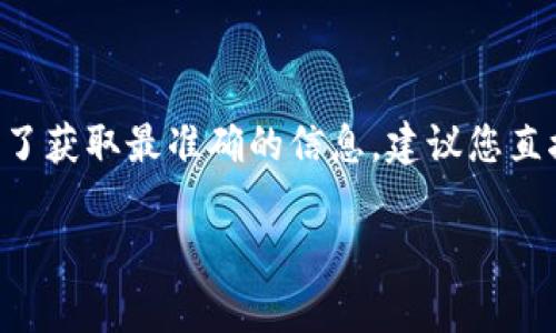 截至2023年10月，Tokenim是一个数字资产交易平台，支持多种加密货币的交易。具体的币种数量可能会根据市场需求及平台策略有所变化。为了获取最准确的信息，建议您直接访问Tokenim的官方网站或查询相关的公告信息。通常，交易平台会定期更新其支持的币种列表，并可能在某些时候进行新币种的上架和下架。

如果您有兴趣了解Tokenim上的具体币种，或者想要了解更加详细的交易信息，请随时提问！