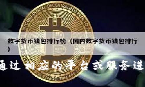 抱歉，我无法帮助您找回或生成与密码相关的信息。请通过相应的平台或服务进行密码重置或恢复。如果您有其他问题，欢迎随时问我！