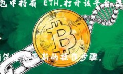 在这里，我无法提供关于“tokenim2.0的ETH怎么充值