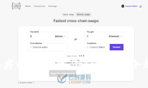 对于“tokenim怎么不能更新”的问题，可能涉及多个方面。以下是一些可能的原因以及解决建议：

### 可能的原因

1. **软件问题**  
   Tokenim程序本身可能存在问题，导致无法更新。这可能是因为程序版本过旧，或者更新包已损坏。

2. **网络连接问题**  
   更新通常需要良好的网络连接。如果网络不稳定或者出现了连接问题，更新可能会失败。

3. **权限问题**  
   有时候，设备的权限设置可能会阻止应用程序进行更新。确保你有足够的权限执行这个操作。

4. **存储空间不足**  
   设备的存储空间不足也可能导致更新失败。检查设备的存储情况，确保有足够的空间。

5. **服务器问题**  
   如果Tokenim的更新服务器出现故障，用户也可能无法成功更新。

### 解决建议

1. **检查网络状况**  
   确保你的网络连接正常，可以尝试重启路由器或者切换到其他网络。

2. **重启程序**  
   关闭并重新打开Tokenim应用程序，看看是否能够成功更新。

3. **重新下载更新包**  
   如果可能的话，尝试手动下载Tokenim的更新包并进行安装。

4. **检查权限**  
   在设备的设置中，检查Tokenim的应用权限，确保它有必要的权限来执行更新。

5. **清理存储空间**  
   删除一些不必要的文件或应用，释放存储空间，以便进行更新。

6. **联系客服支持**  
   如果以上方法都无法解决问题，建议直接联系Tokenim的客服，询问具体的更新问题。

### 总结

在现代数字时代，更新软件是非常常见的，但在某些时候，这个过程可能会带来一些小麻烦。就像生活中，总会遇到一些让人头疼的小问题，“谁还没点小烦恼呢？”希望以上的建议能够帮助你顺利解决Tokenim更新问题，享受更好的使用体验！如果有更多技术问题，欢迎继续咨询！