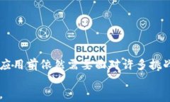 区块链基因改造技术是一个涉及多个学科的前沿